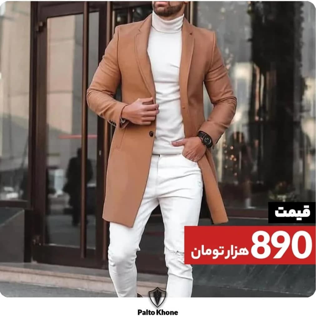 پالتو مردانه، رنگ شتری، جنس پشم، بلند یقه انگلیسی تکدکمه