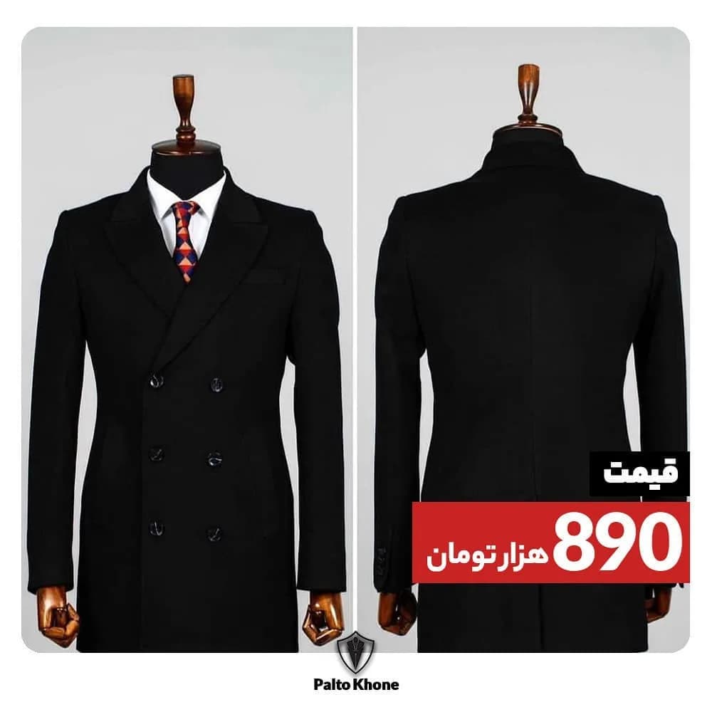 پالتو، رنگ مشکی، بلند، دو دکمه، جذب