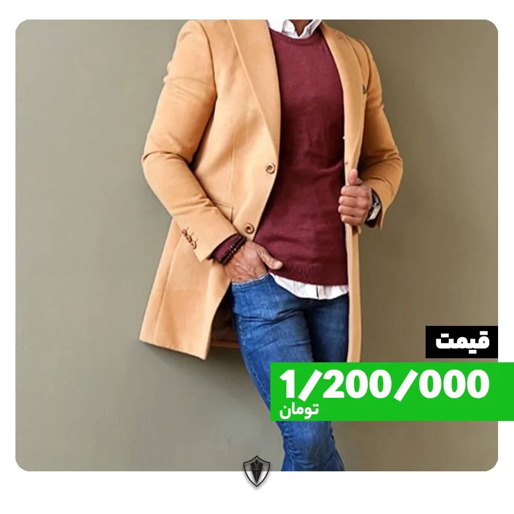پالتو، رنگ شتری، بلند، یقه انگلیسی، آستین بلند