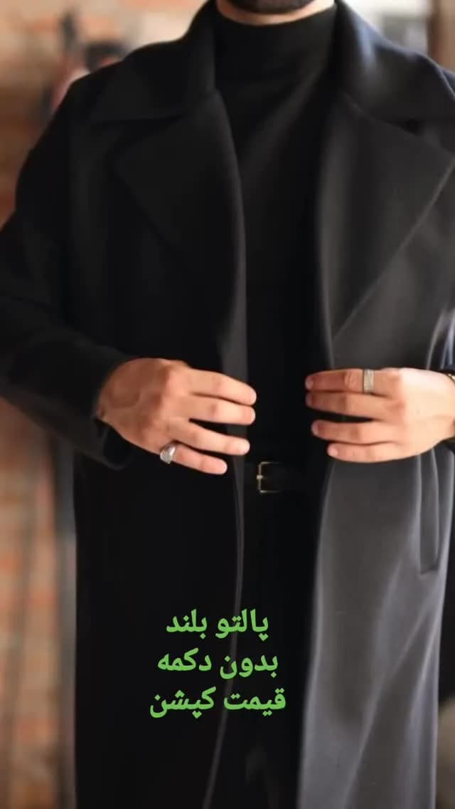 پالتو مشکی بدون دکمه، بلند، یقه پهن