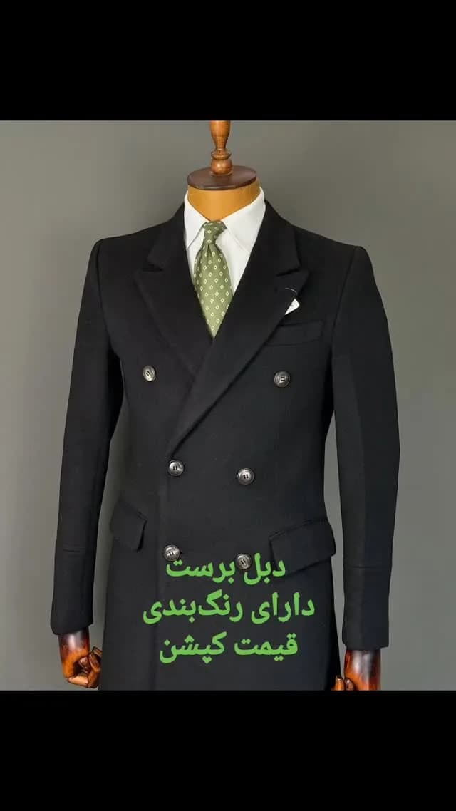 پالتو دبلبرست فوتر مشکی، بلند، یقه پهن
