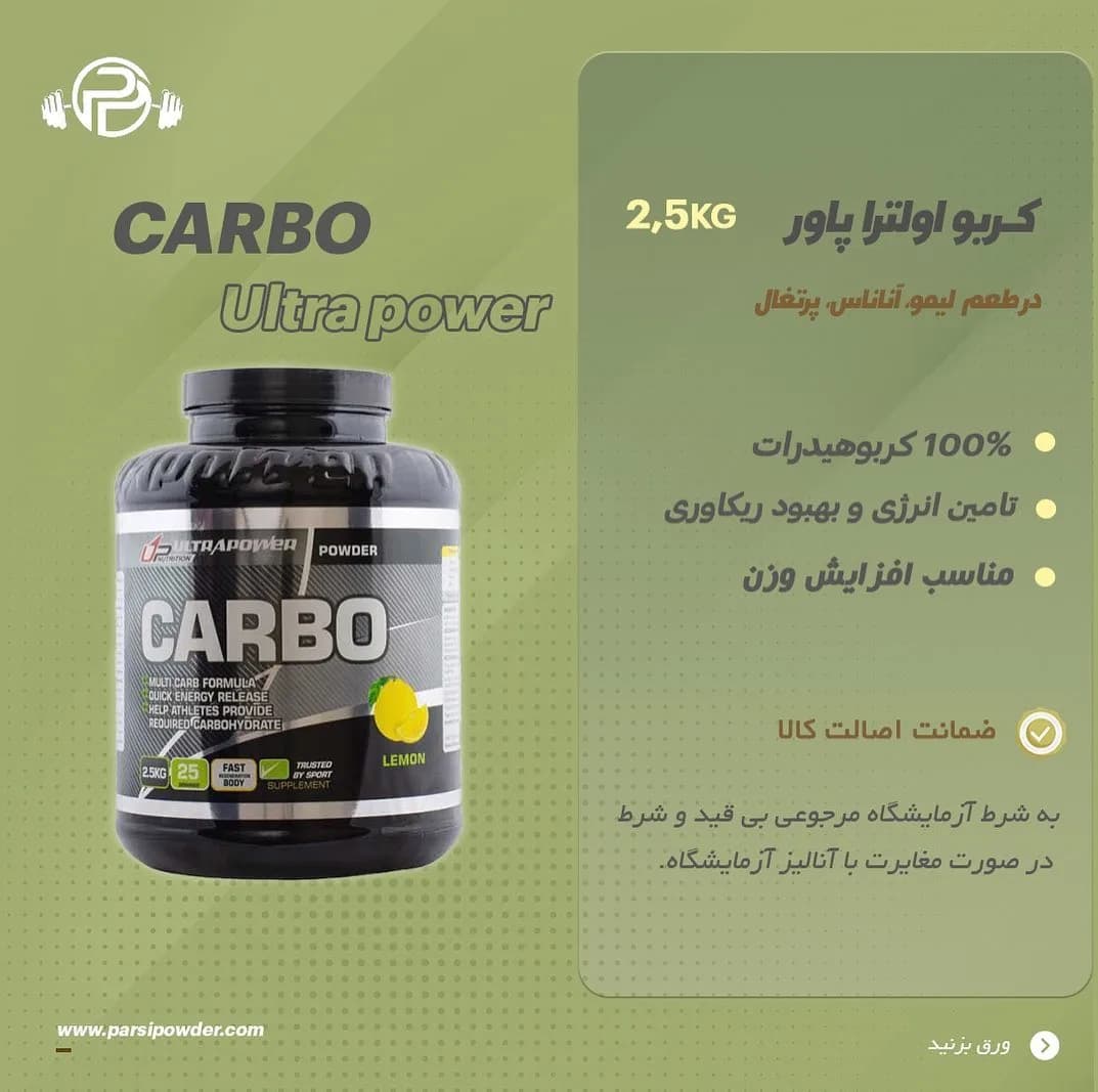 کربو اولتراپاور، رنگ مشکی، جنس پلاستیک، جار