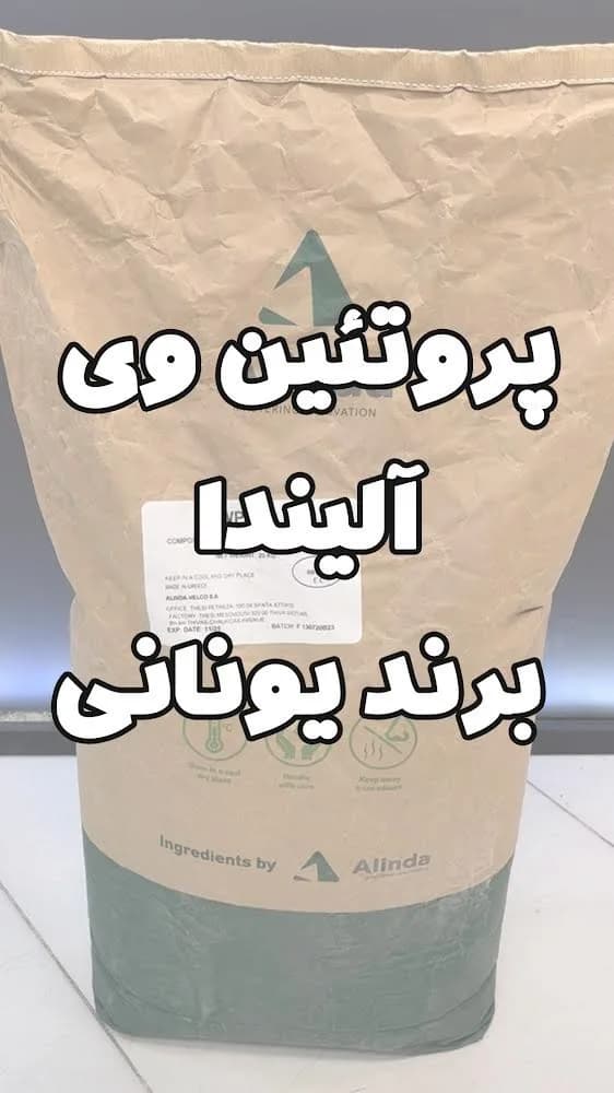 پروتئین وی آلیندا، رنگ کرم، جنس کاغذ، کیسه