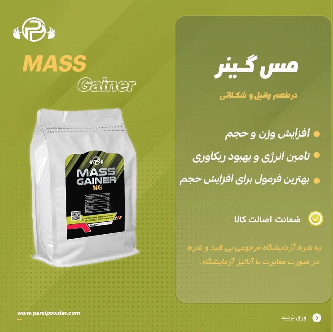 مس گینر، رنگ سفید، جنس پلاستیک، کیسه