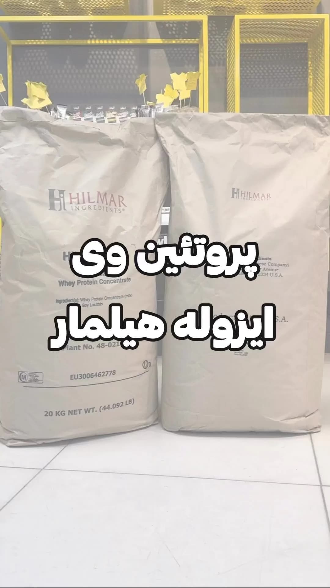 پروتئین وی کنسانتره هیلمار