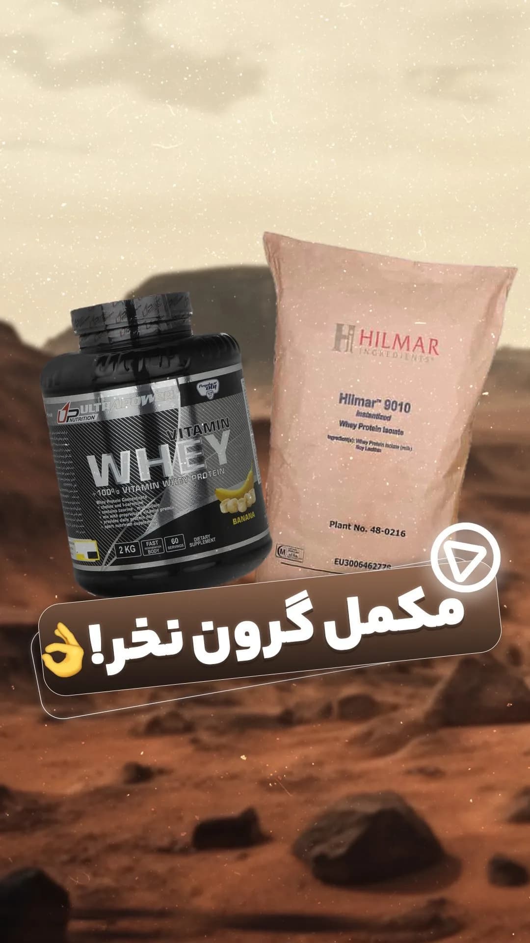 پروتئین وی