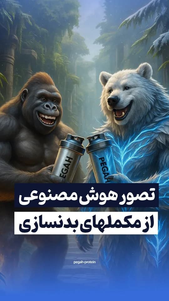 پروتئین شیر ایزوله MPI پگاه