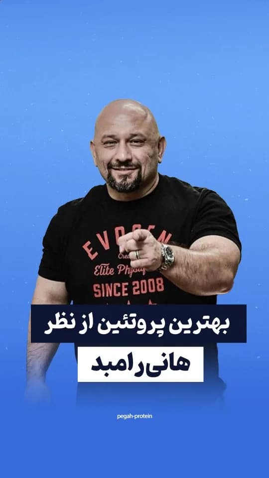 پروتئین شیر ایزوله کازئیندار