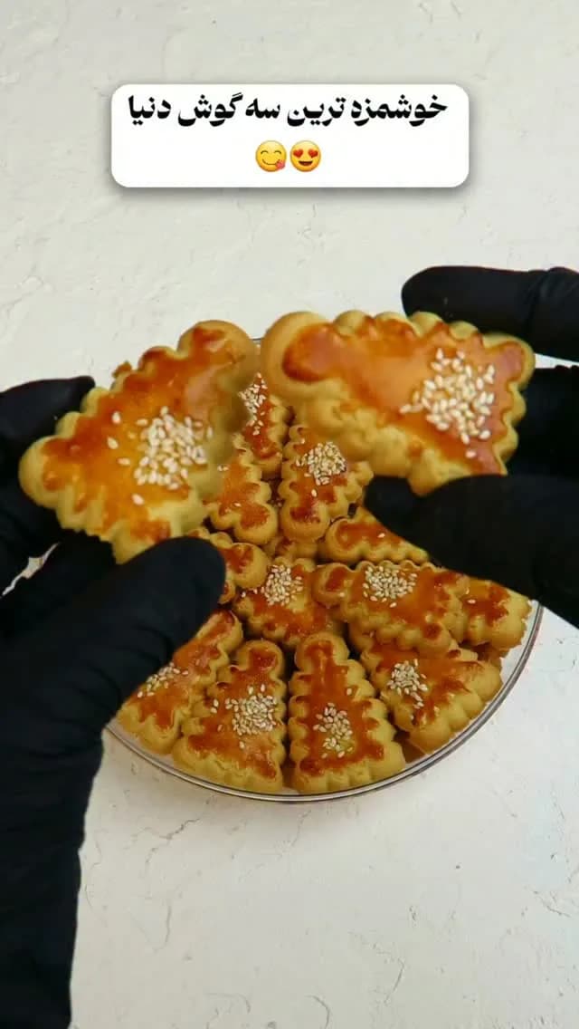نان چایی سهگوش قزوین