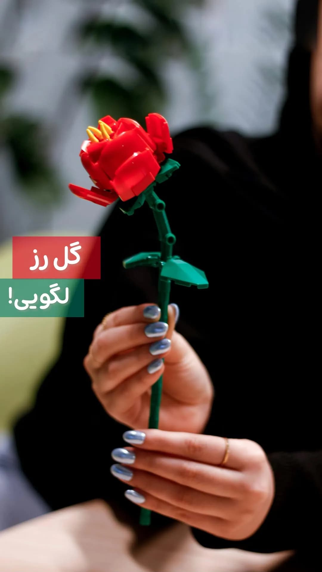 گل رز لگویی، رنگ قرمز و سبز، جنس پلاستیک