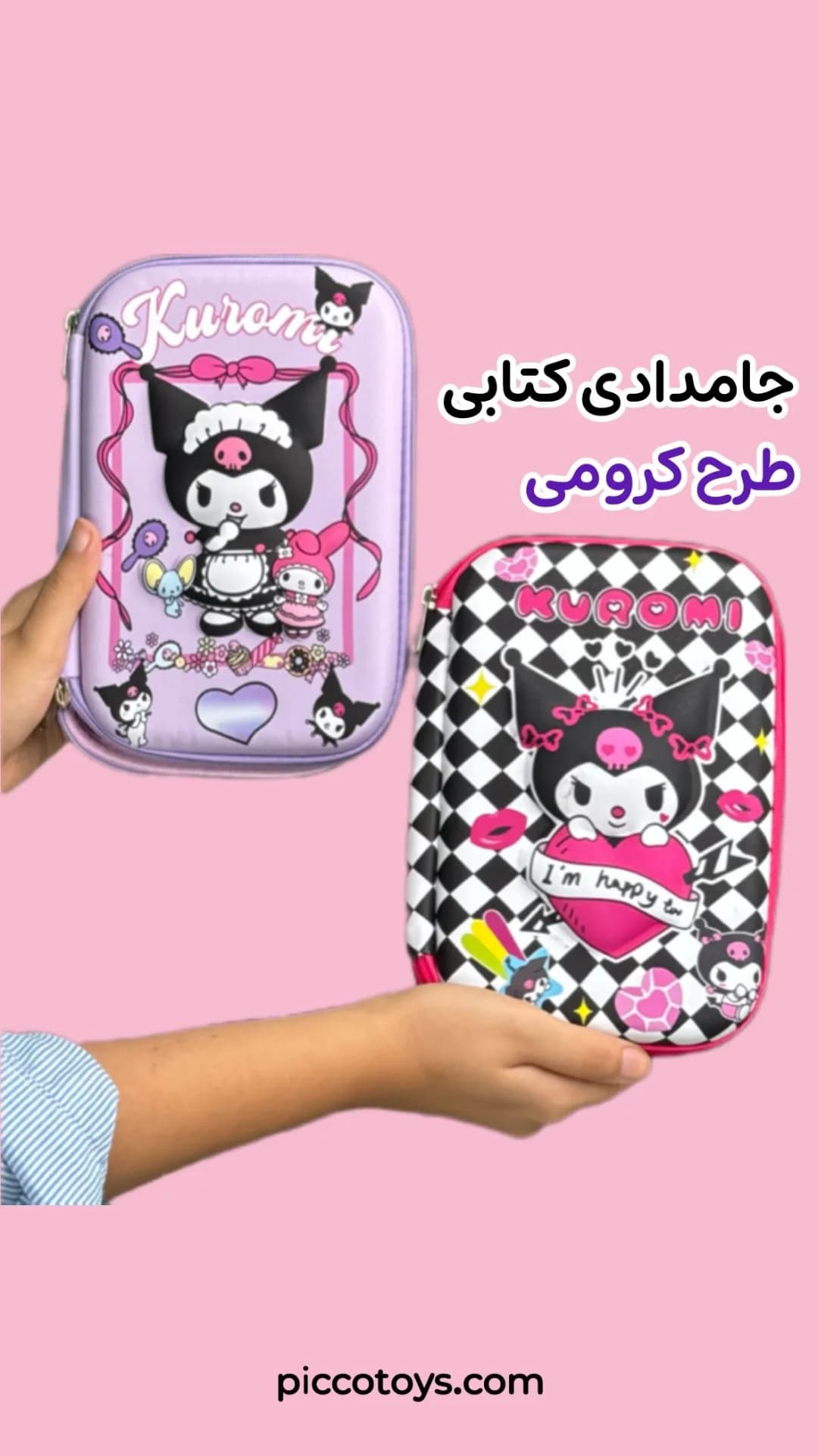 جامدادی کتابی طرح کرومی، رنگ بنفش، سفید و مشکی، طرح شخصیت کارتونی