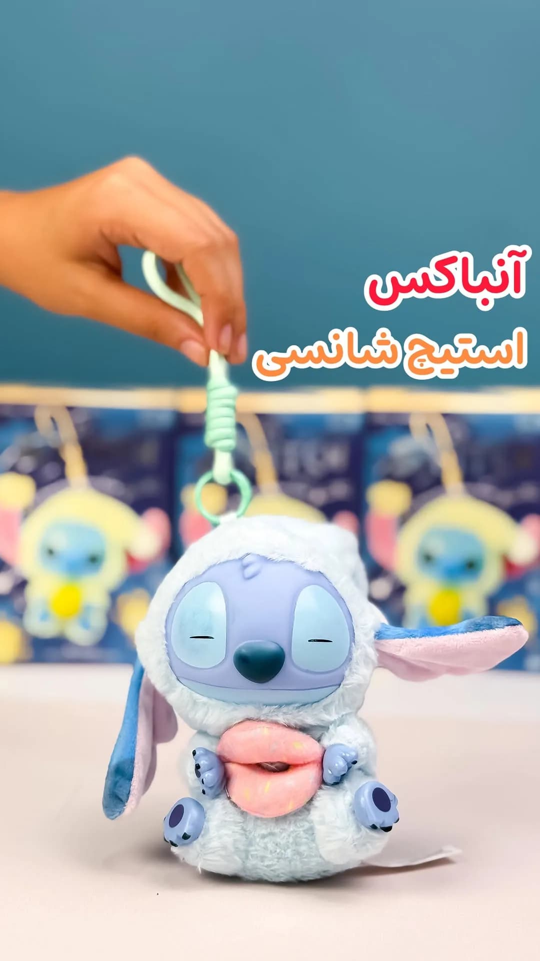 عروسک شانسی بلایند باکس استیچ، رنگ آبی و صورتی، جنس مخمل، طرح شخصیت کارتونی، عروسک کوچک