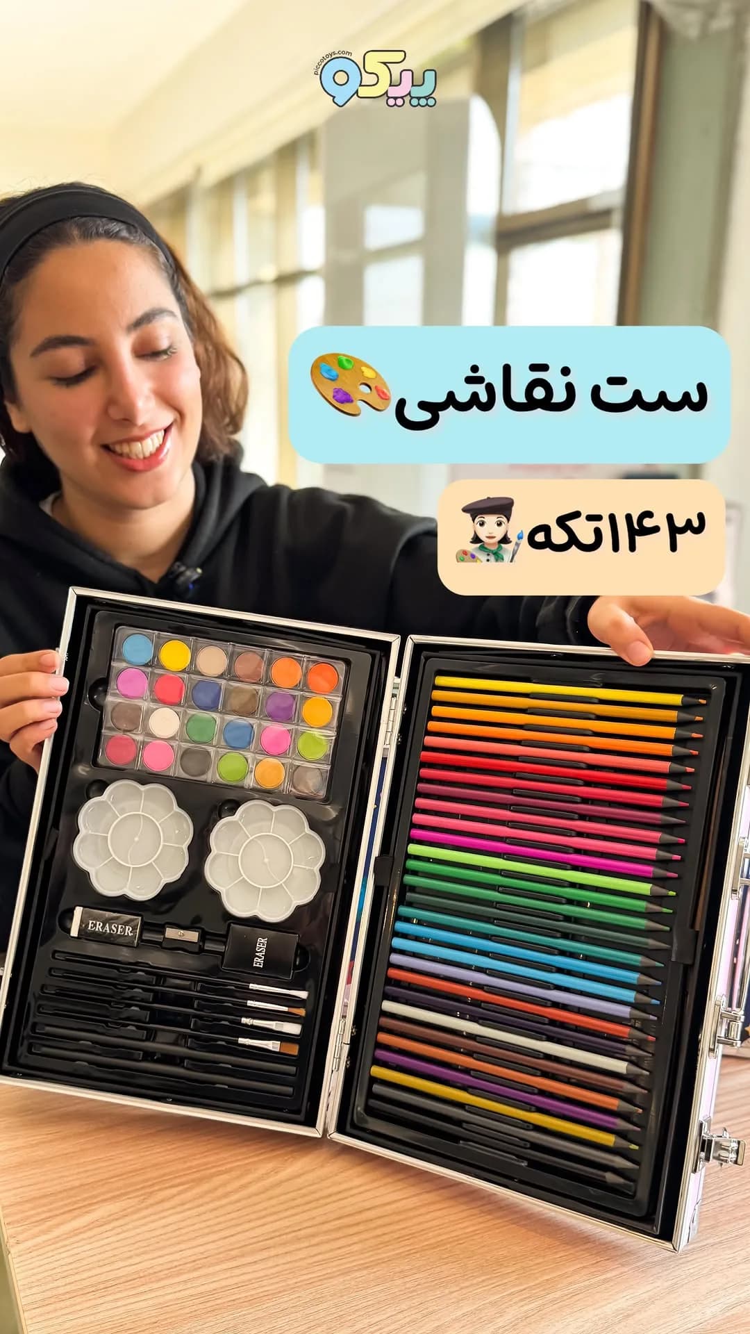 ست نقاشی چمدانی ۱۴۳ تکه، رنگ مشکی و رنگارنگ، جنس فلز و پلاستیک، جعبهای کامل