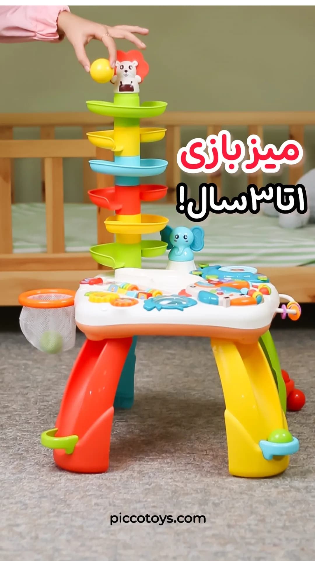 میز بازی موزیکال کودک، رنگ رنگارنگ، سبز، زرد و قرمز، جنس پلاستیک، میز بازی سرسره و توپ
