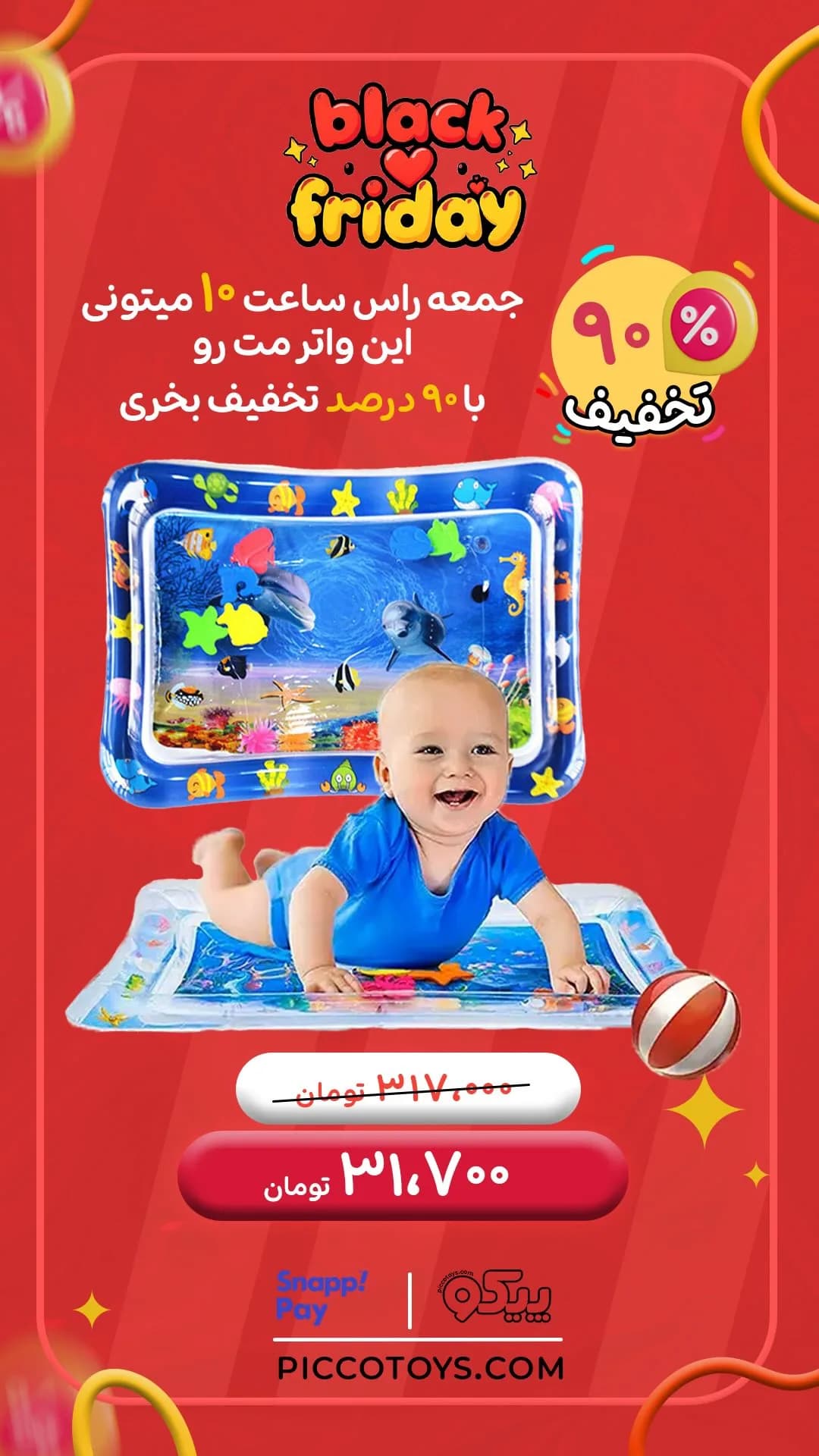 واترمت تشک بازی نوزاد، رنگ آبی، زرد و قرمز، جنس پلاستیک، طرح شخصیت کارتونی، مستطیلی، بادشونده