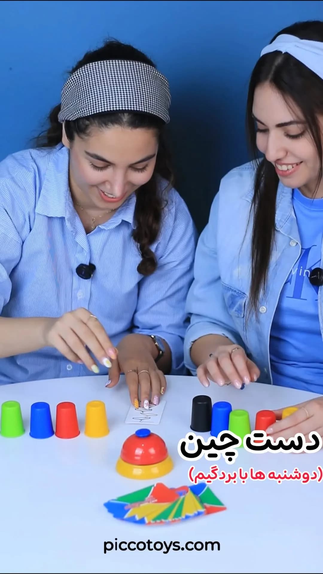 بازی گروهی دستچین، رنگ آبی، سبز، قرمز و زرد، جنس پلاستیک، سرعت و دقت