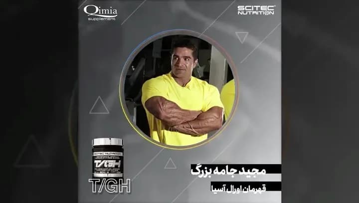 مکمل TGH سایتک نوتریشن، رنگ مشکی و سفید، جنس پلاستیک، ظرف پودر