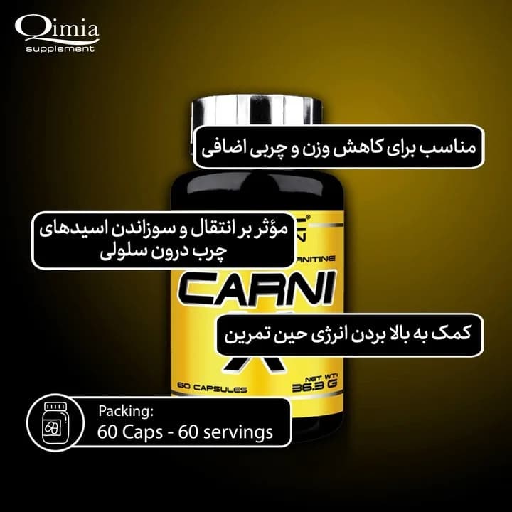 کارنی ایکس الکارنیتین ۵۰۰ میلیگرم سایتک