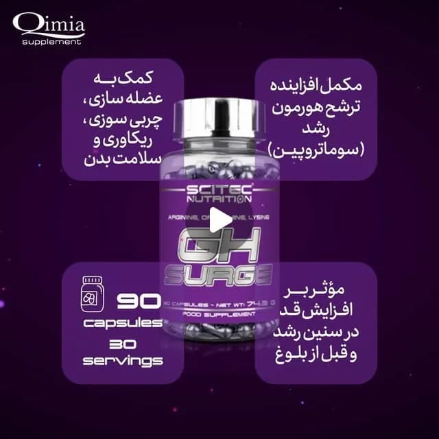 جی اچ سرج