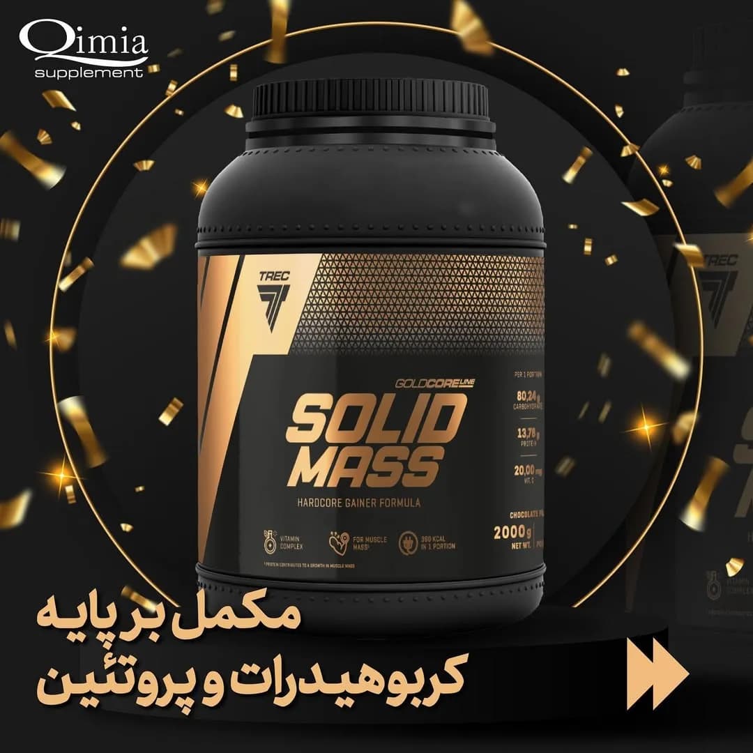مکمل حجم سولید مس TREC، رنگ مشکی و طلایی، جنس پلاستیک، ظرف پودر