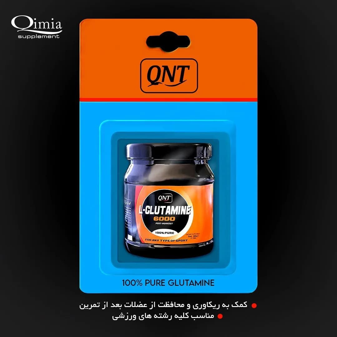 گلوتامین L-GLUTAMINE 6000 QNT، رنگ مشکی و نارنجی، جنس پلاستیک، ظرف پودر