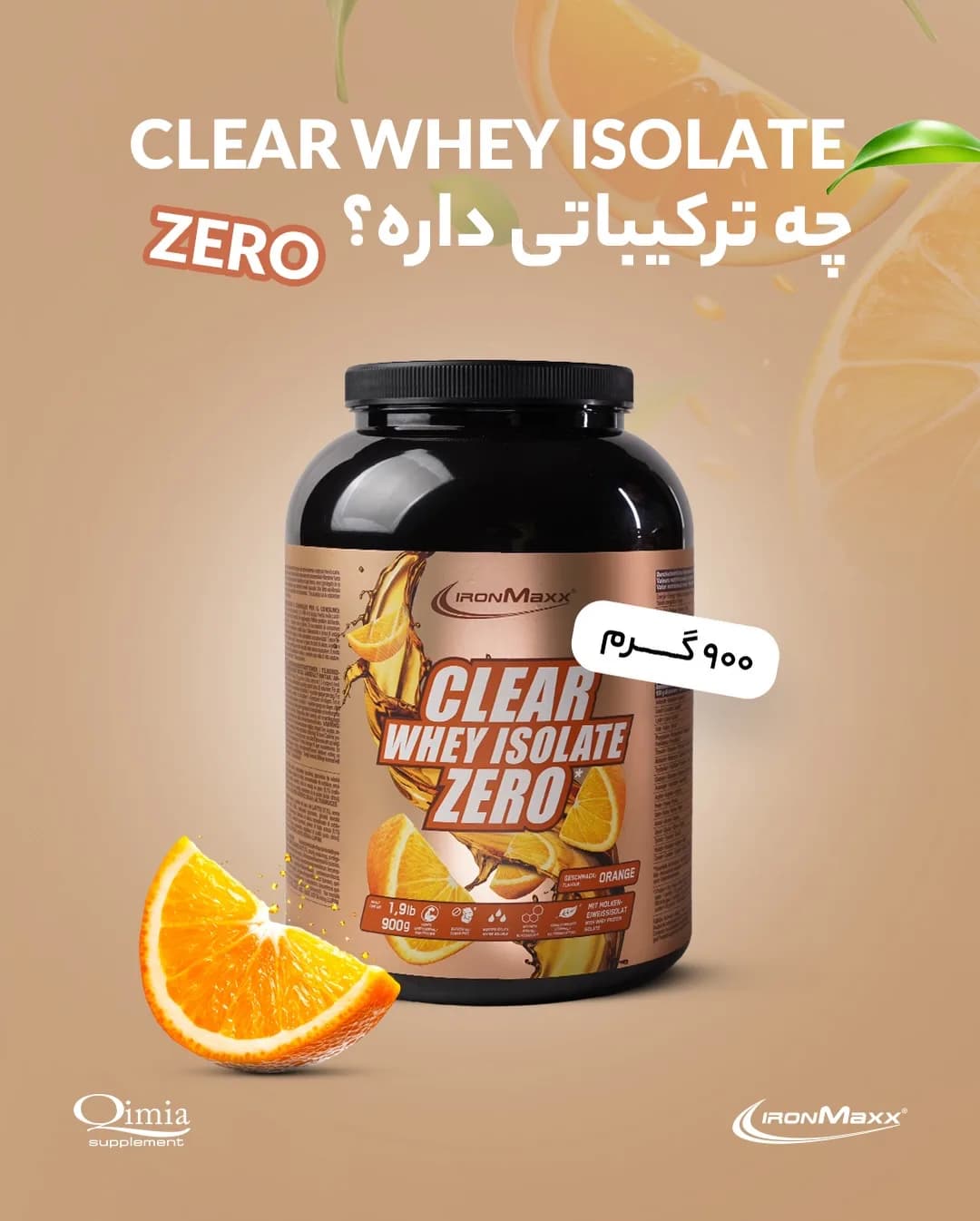 کلیر وی ایزوله زیرو IRONMAXX