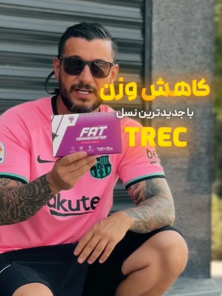 مکمل چربیسوز فت ترنسپورتر TREC، رنگ بنفش و سفید، جنس مقوا، جعبه