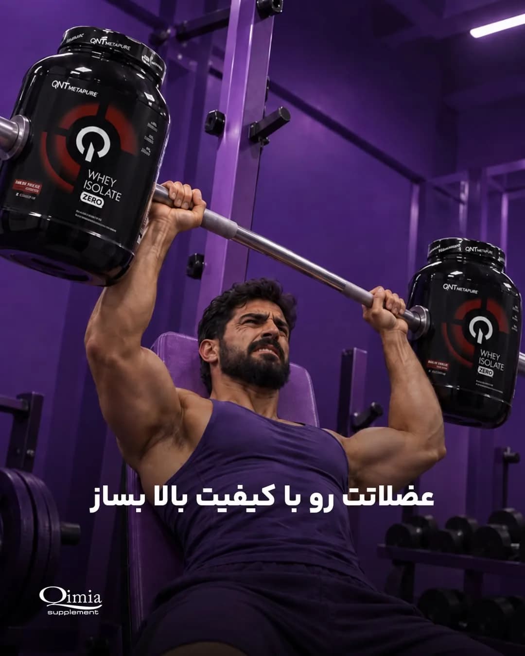 پروتئین وی ایزوله زیرو QNT