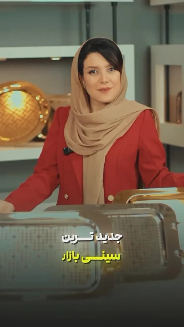 سینی پذیرایی استیل رامیسا، رنگ طلایی، جنس فلز، مستطیلی