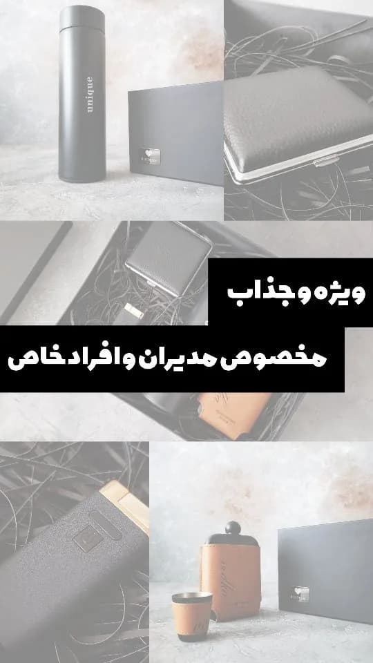 ست فلاسک لبهگرد روکش چرم
