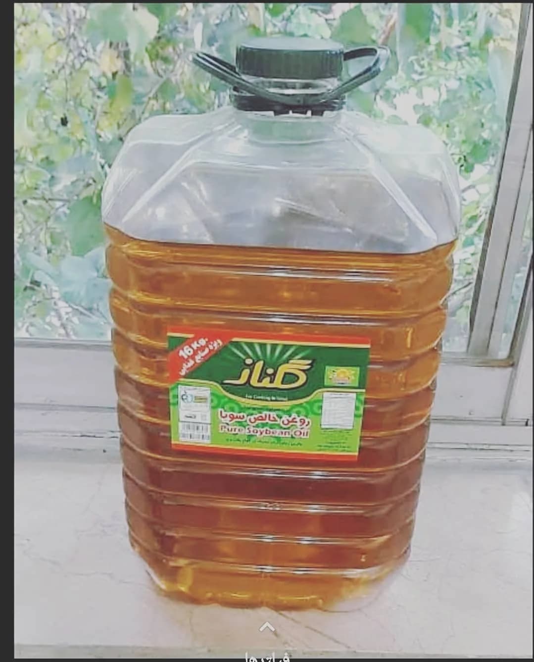 روغن مایع گالن ۱۶ کیلویی گلناز، رنگ زرد، جنس پلاستیک