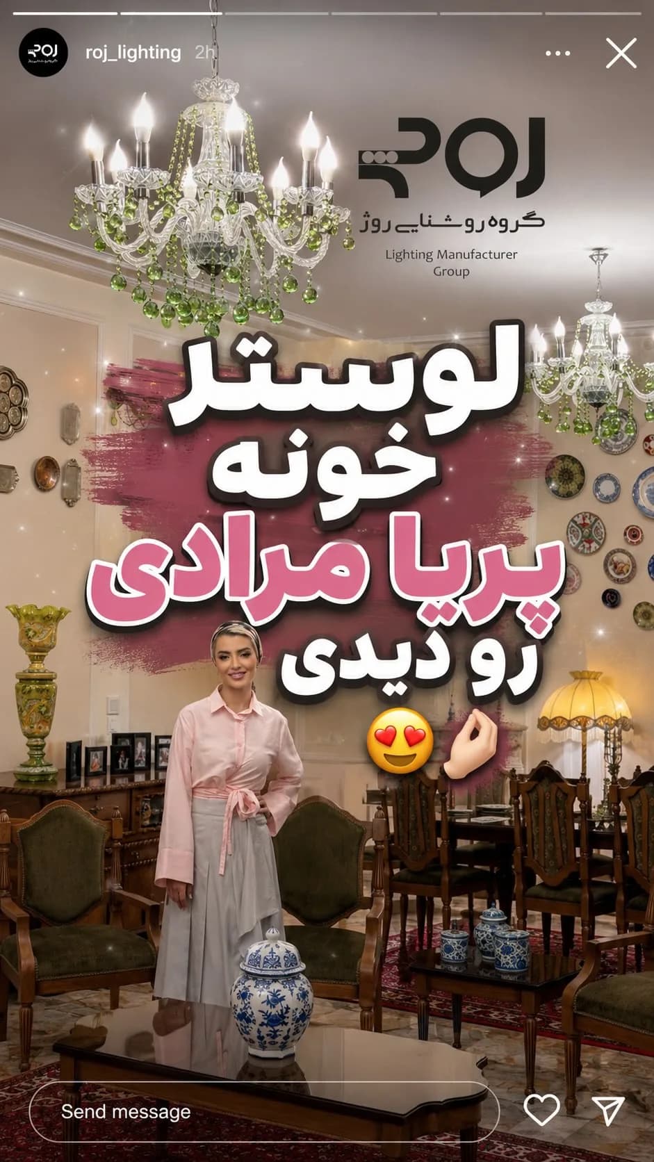 لوستر والت شفاف روژ، رنگ سفید و سبز، جنس شیشه و کریستال، کلاسیک، کریستالی