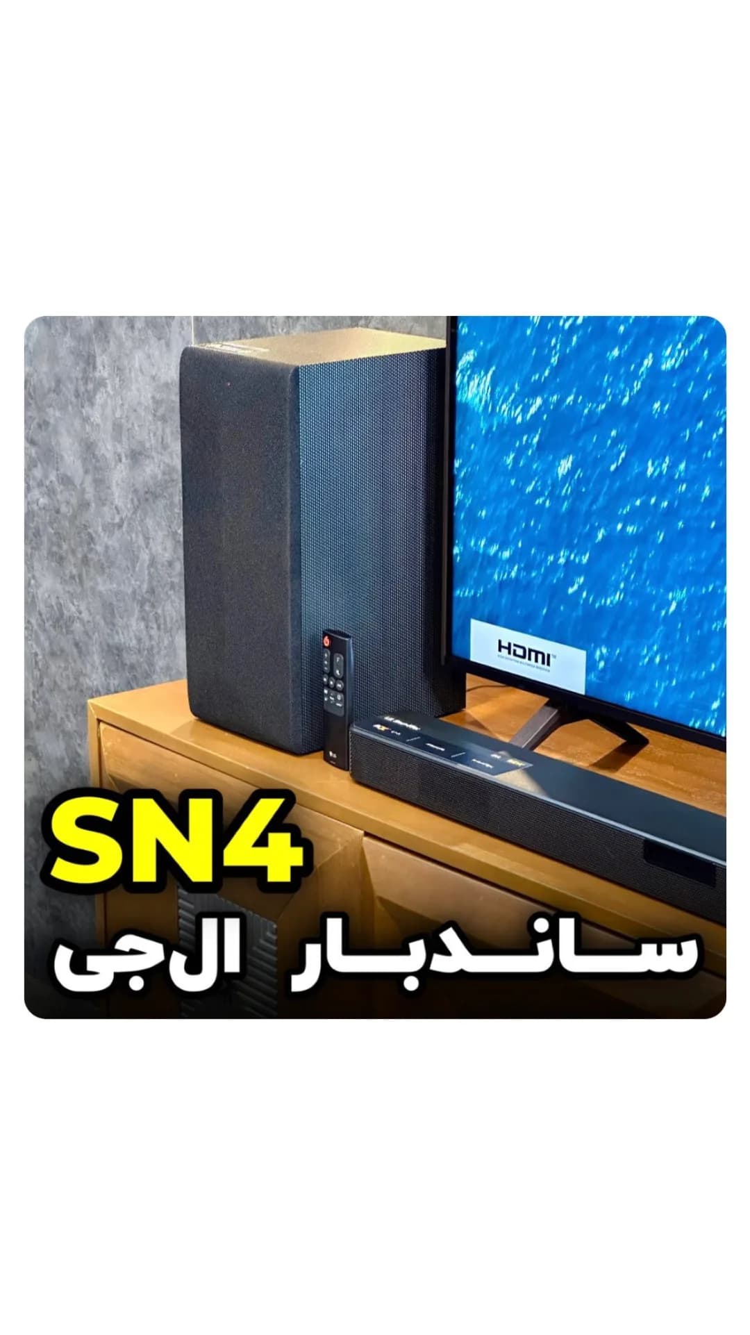 ساندبار ال جی SN4، رنگ مشکی، جنس پلاستیک، صوتی خانگی
