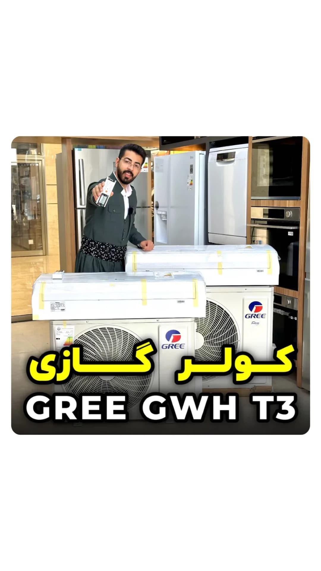 کولر گازی گری GWH ۲۴۰۰۰