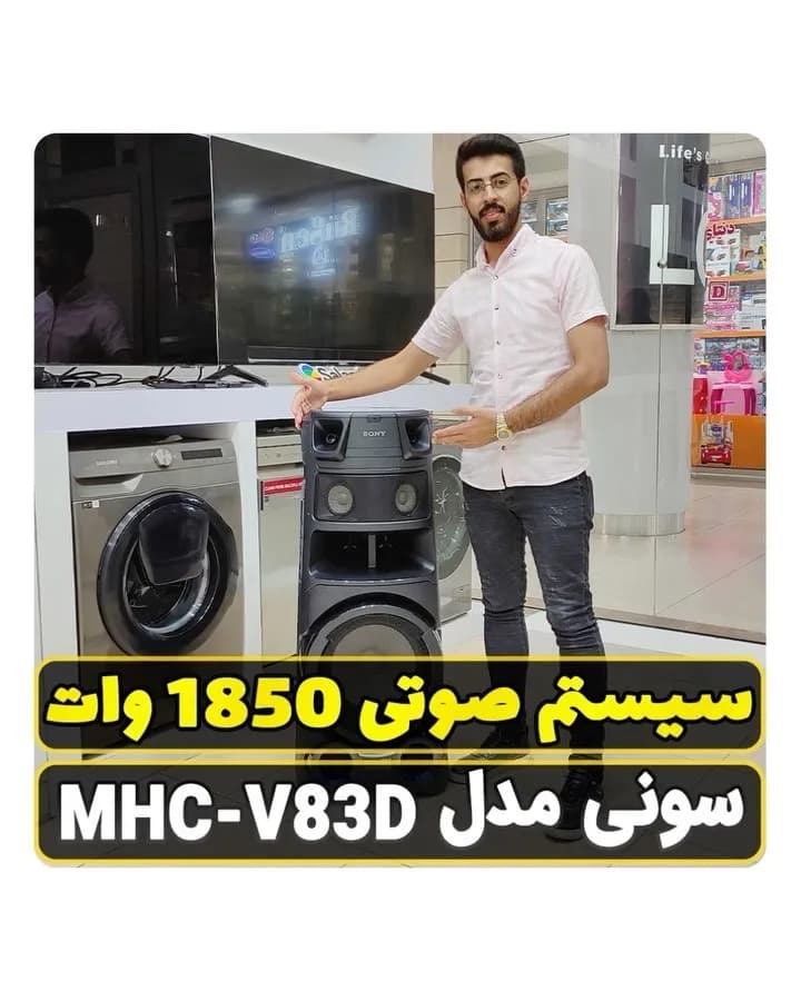 سیستم صوتی سونی MHC-V83D، رنگ مشکی، جنس فلز و پلاستیک، ایستاده
