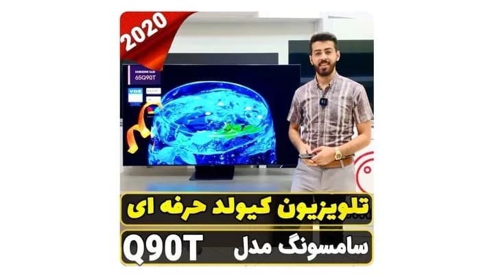تلویزیون کیولد سامسونگ Q90T، رنگ مشکی، تلویزیون QLED