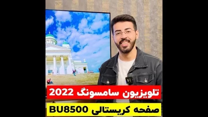 تلویزیون سامسونگ BU8500 ۲۰۲۲، رنگ مشکی، جنس پلاستیک، تخت