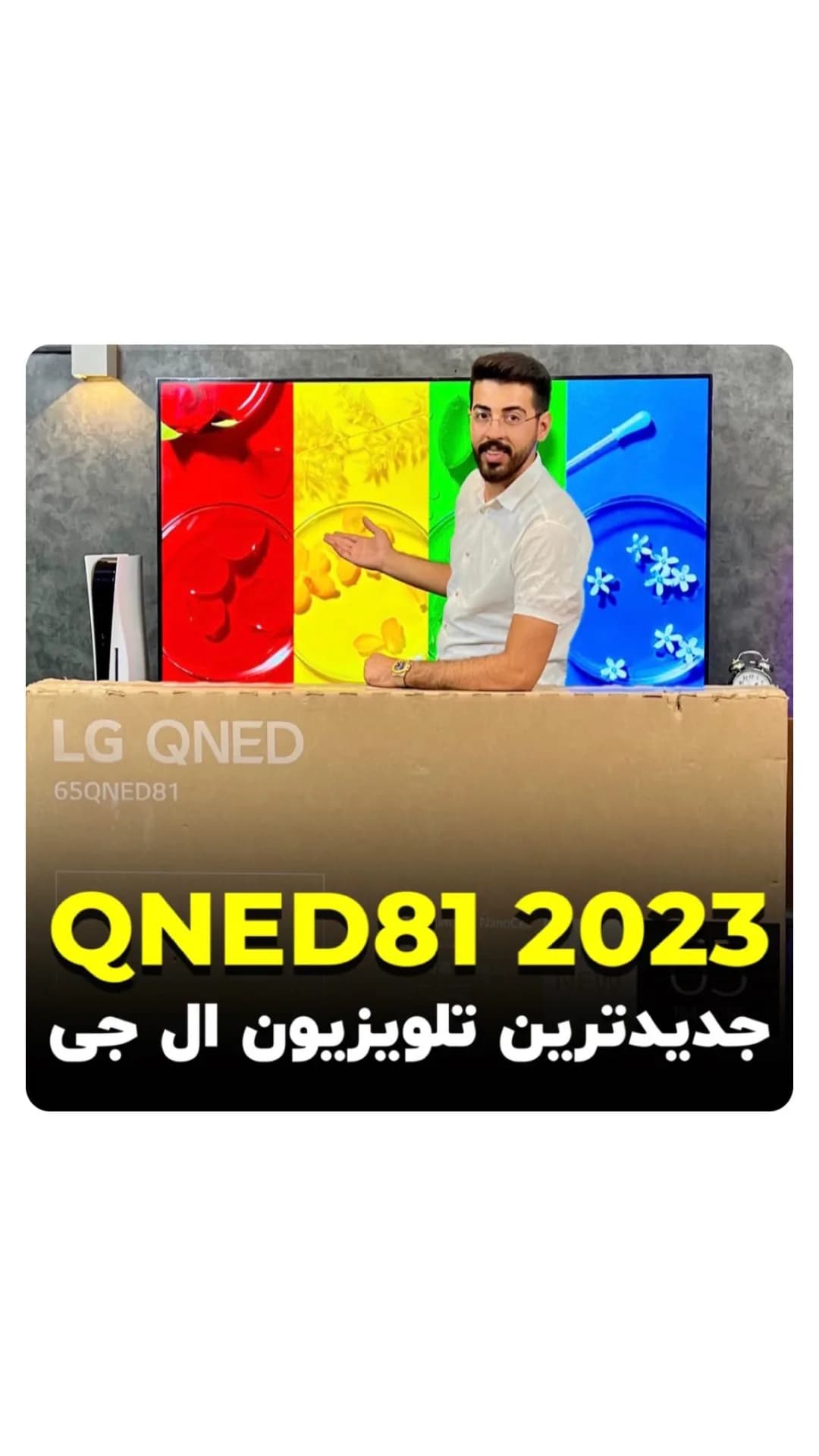 تلویزیون QNED81 مدل ۲۰۲۳ سایز ۶۵ ال جی، رنگ مشکی و سفید، جنس پلاستیک، تخت