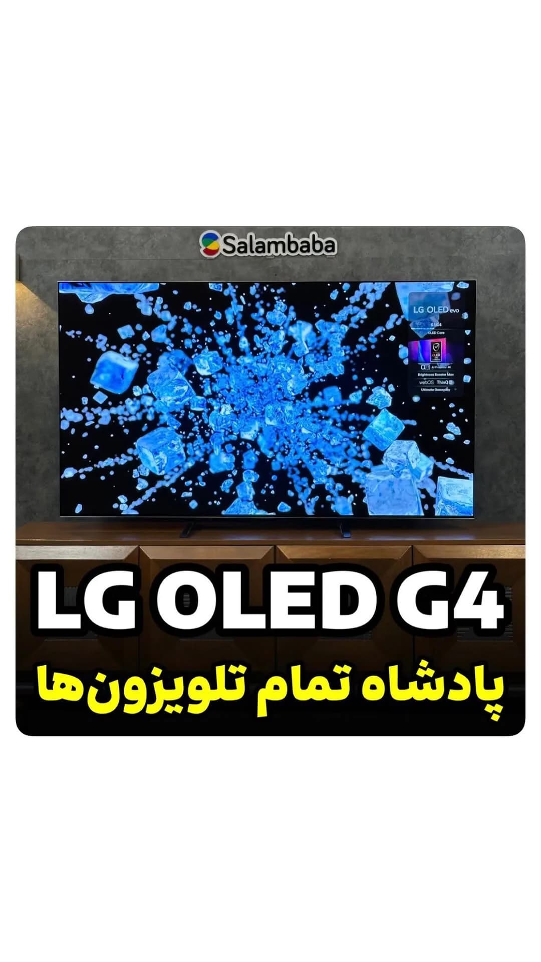 تلویزیون OLED G4 مدل ۲۰۲۴ الجی، رنگ مشکی، تلویزیون اولد
