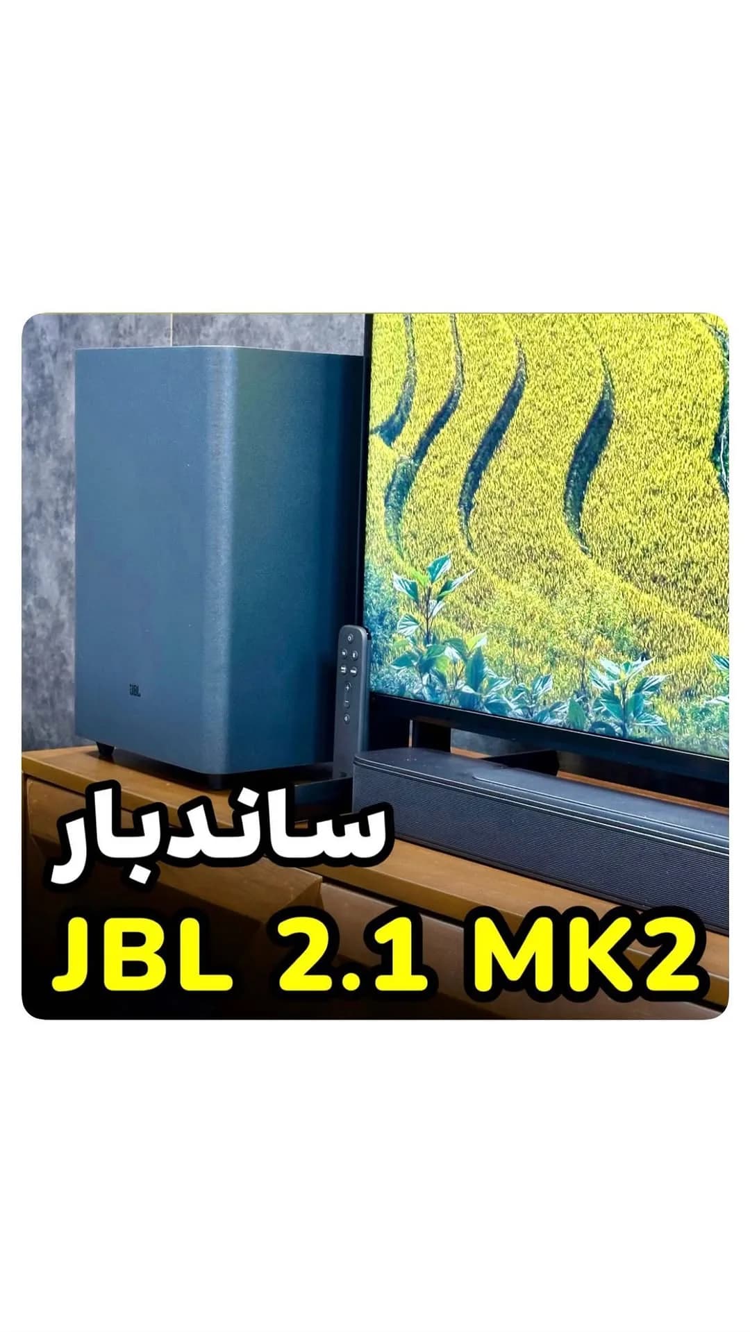 ساندبار ۲.۱ دیپ بیس MK2 جیبیال