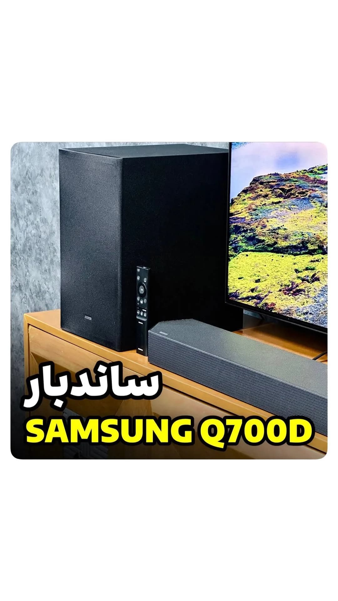 ساندبار Q700D مدل ۲۰۲۴ سامسونگ، رنگ مشکی، جنس پلاستیک و فلز، مکعب مستطیل