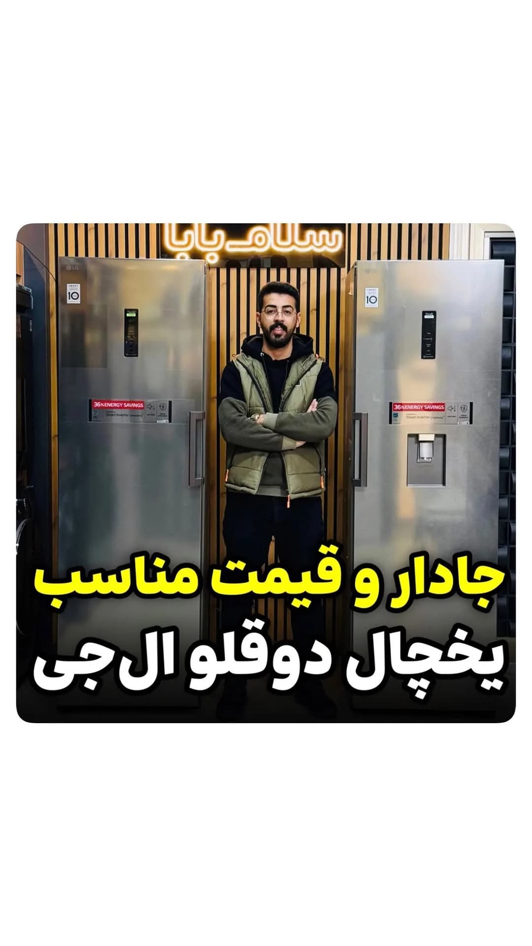 یخچال فریزر دوقلو ۴۱۱-۴۱۴ الجی، رنگ نقرهای، جنس استیل
