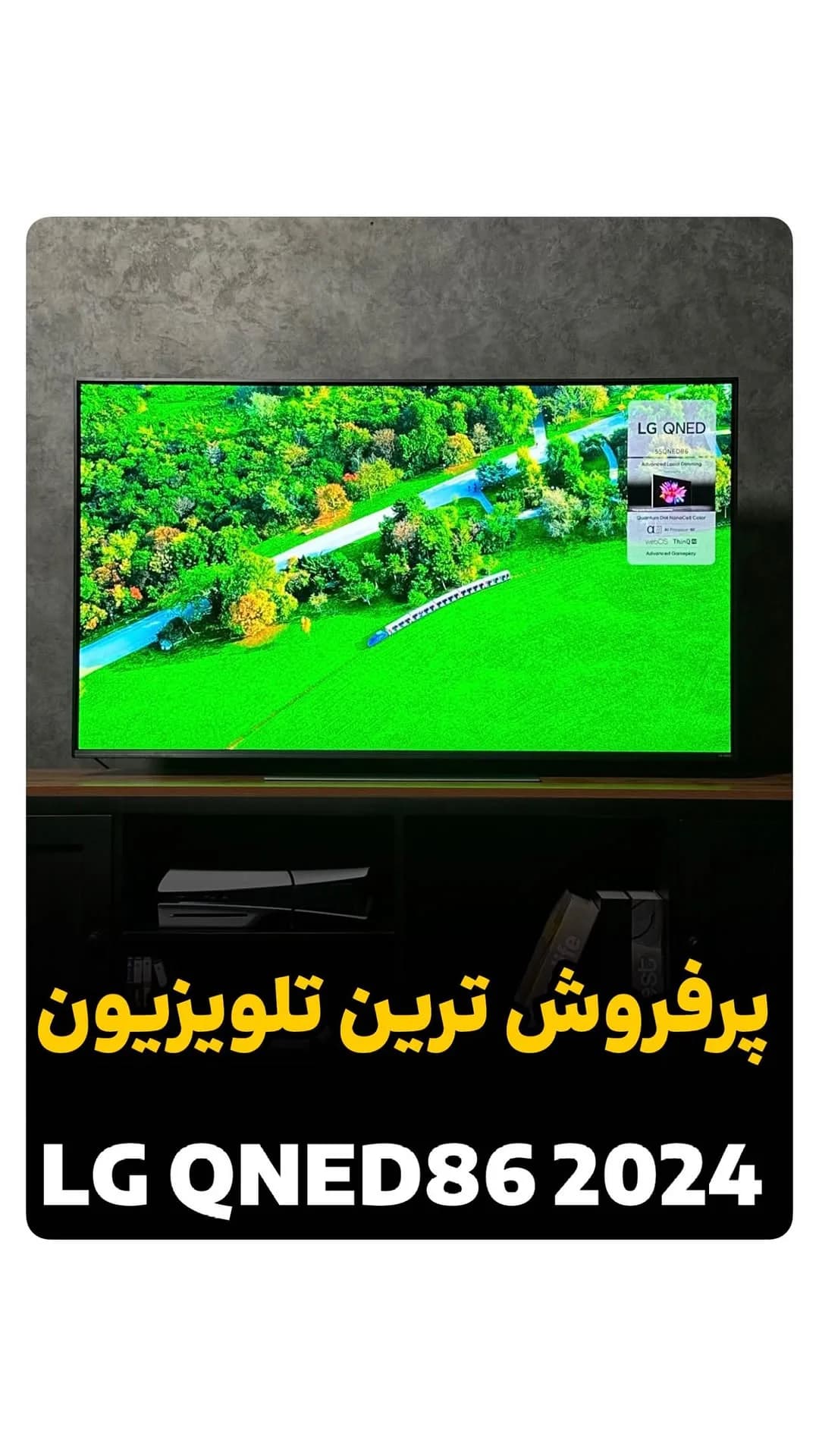 تلویزیون QNED86 مدل ۲۰۲۴، رنگ مشکی، تخت