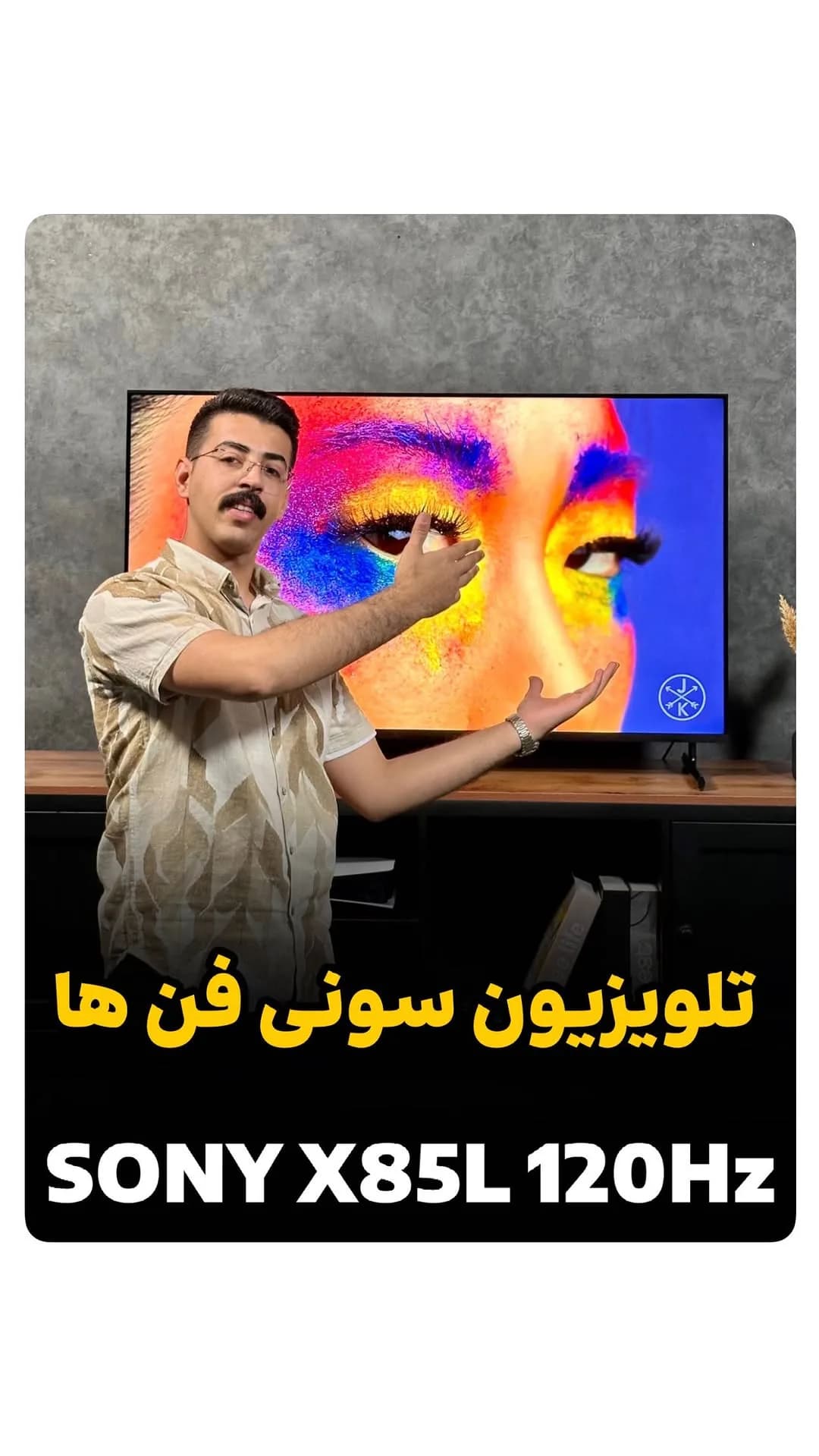تلویزیون X85L ۱۲۰ هرتز سونی، رنگ سیاه، جنس پلاستیک، هوشمند صفحه تخت
