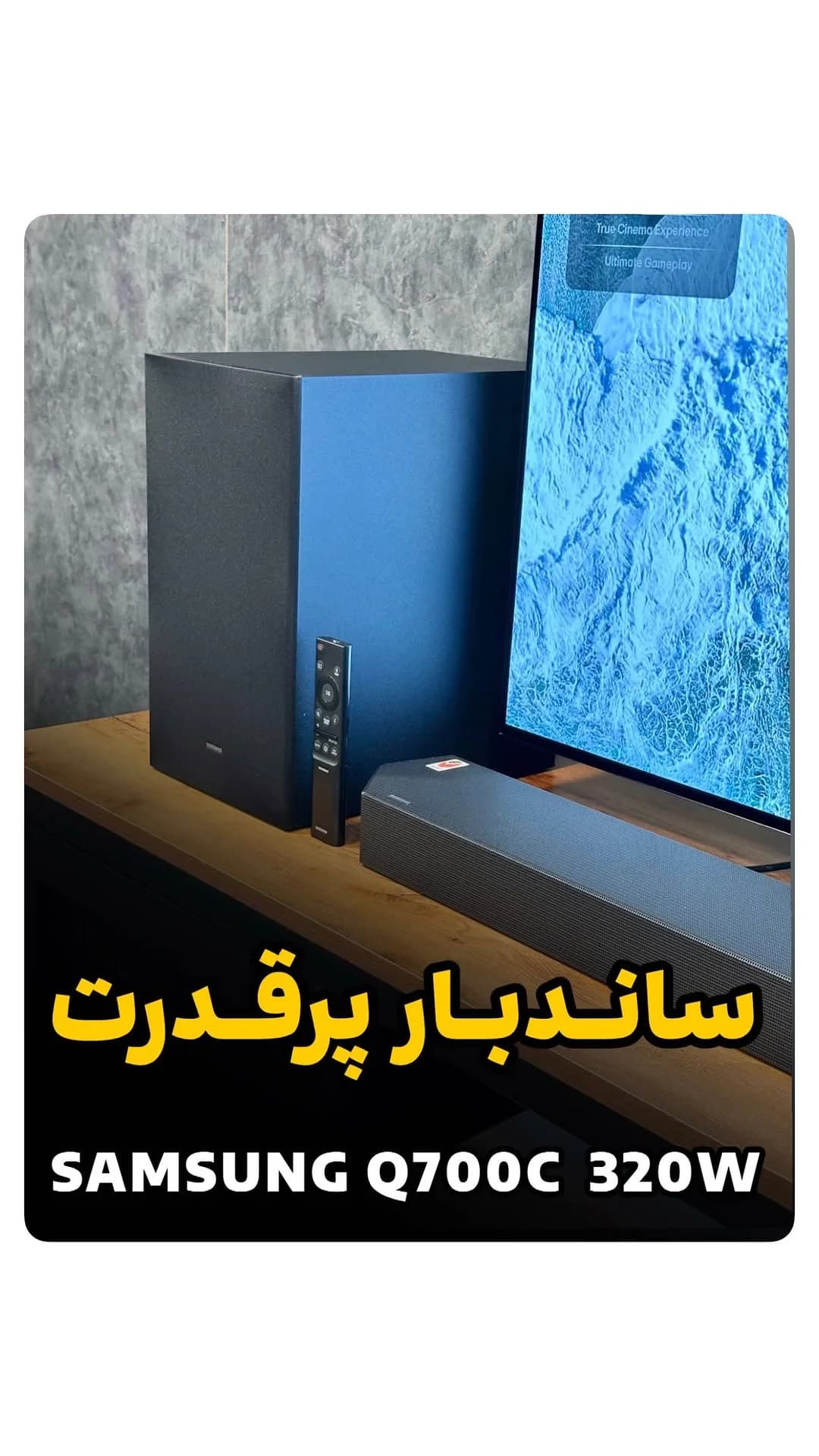 ساندبار Q700C سامسونگ
