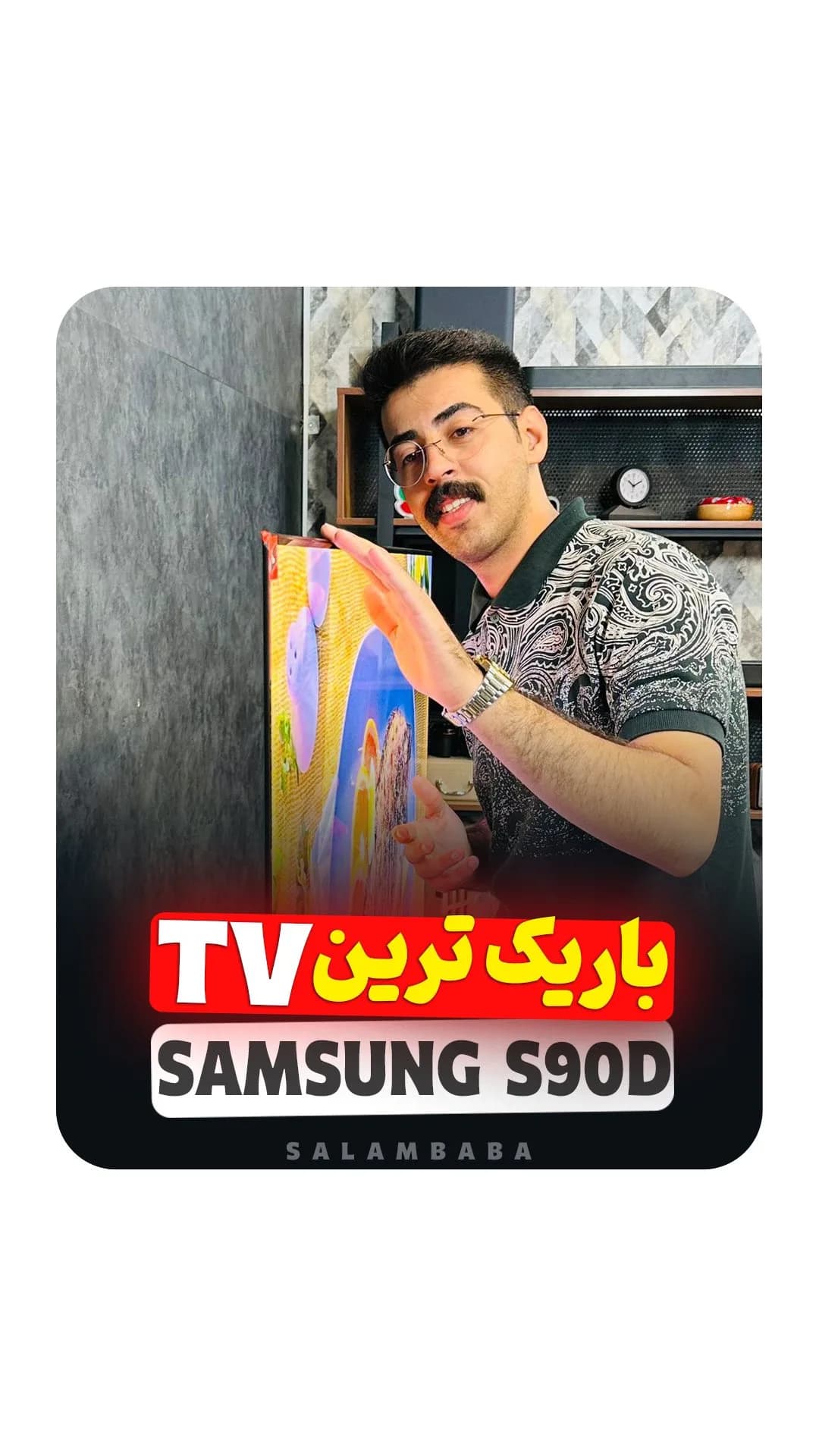 تلویزیون S90D، رنگ مشکی و رنگی، جنس پلاستیک و فلز، فوق باریک، تخت