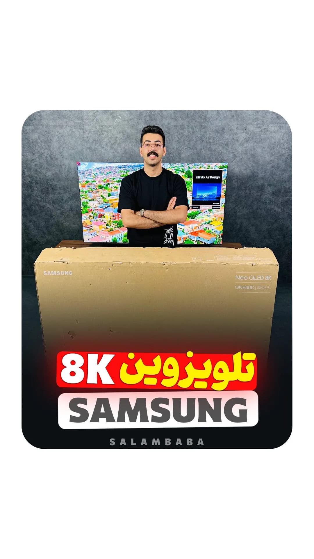 تلویزیون 8K مدل QN900D سامسونگ، رنگ قهوهای، جنس مقوا، جعبه تلویزیون