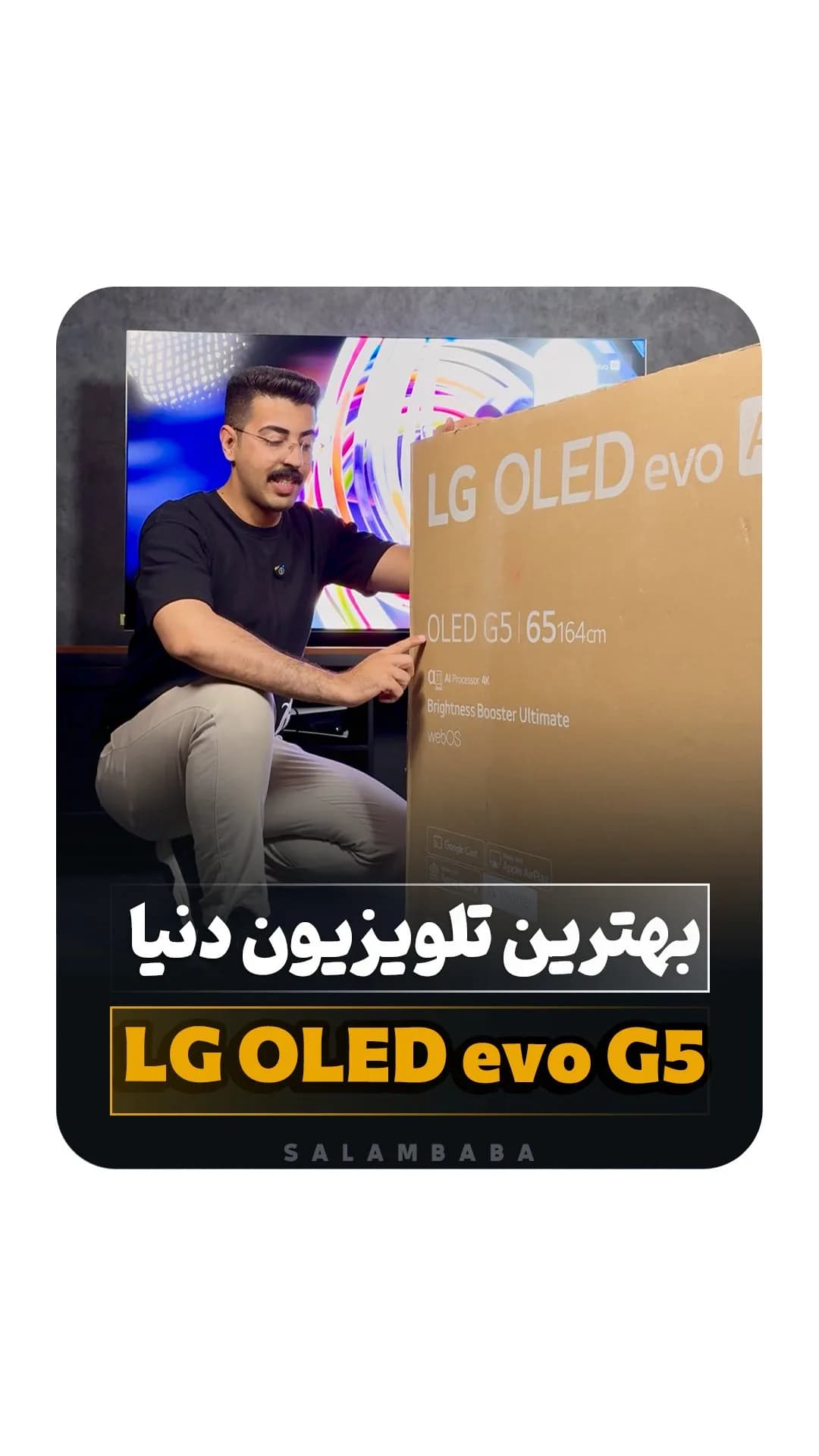 تلویزیون OLED evo G5 مدل ۲۰۲۵ الجی، رنگ قهوهای، جنس مقوا، جعبه تلویزیون