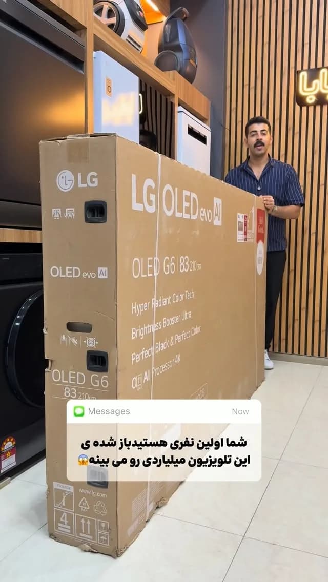 تلویزیون OLED G6 83 اینچ الجی، رنگ قهوهای، جنس مقوا، جعبه تلویزیون