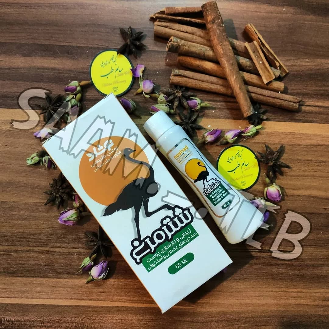 روغن شترمرغ نوشاد، رنگ سفید، نارنجی و مشکی، بطری پمپی ۶۰ میلیلیتر